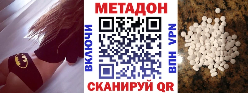 что такое   Приморско-Ахтарск  МЕТАДОН мёд 