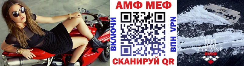 МЕТАМФЕТАМИН витя  купить закладку  Приморско-Ахтарск 