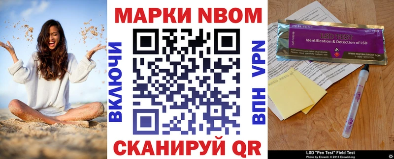 где купить наркоту  Приморско-Ахтарск  Марки NBOMe 1,5мг 